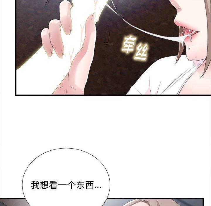 第 32 话 - 第105.jpg页