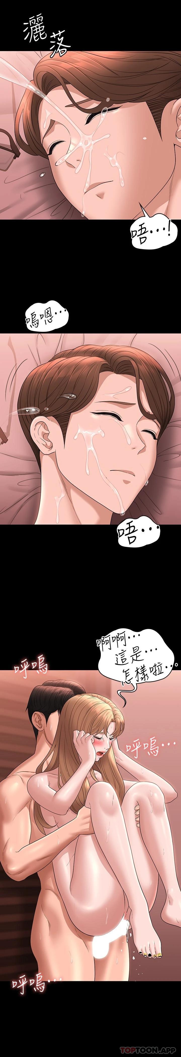 第62话-海莉的高潮喷射 - 第25.jpg页