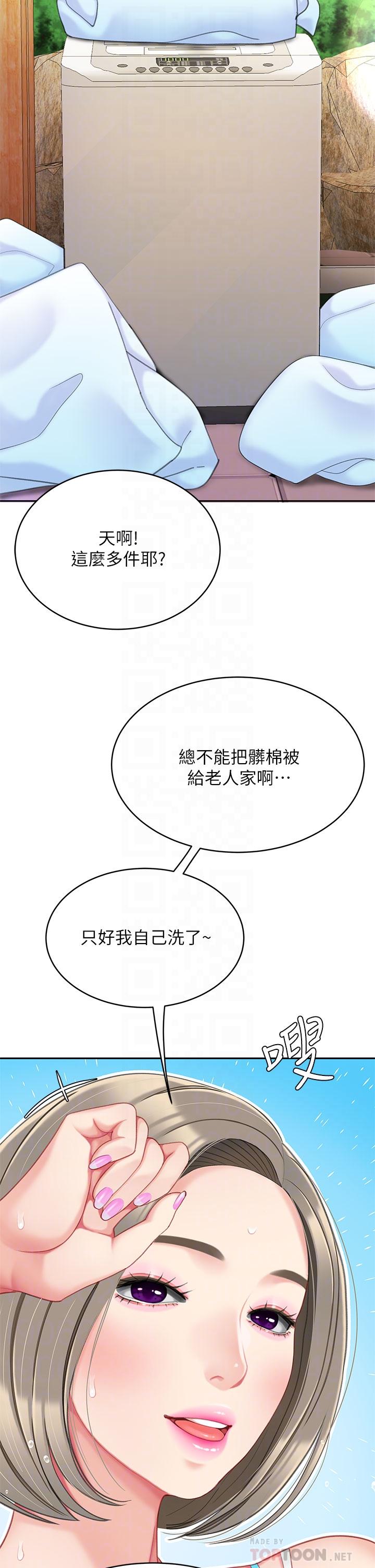 第20話-被純真的天使誘惑 - 第6.jpg页
