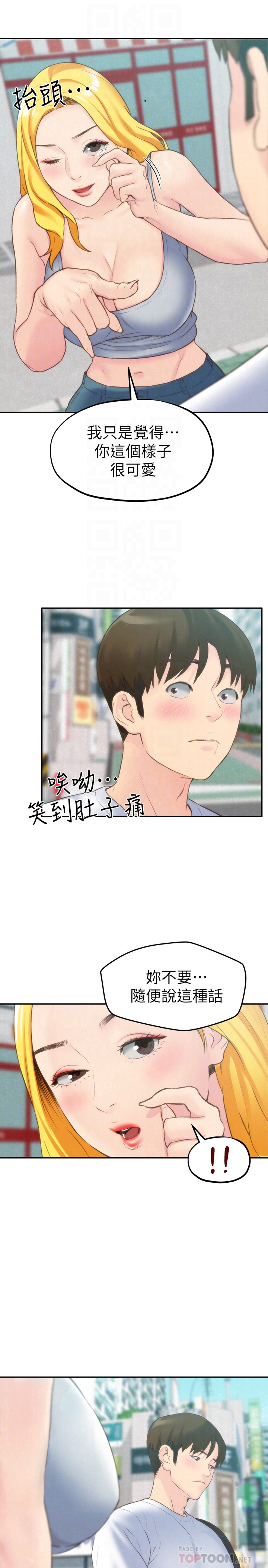 第24話-不要叫我阿姨，叫我雅真 - 第29.jpg页
