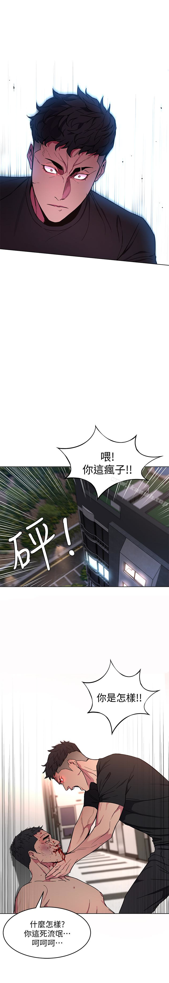 第21話-你對我的女人做了什麼?! - 第28.jpg页