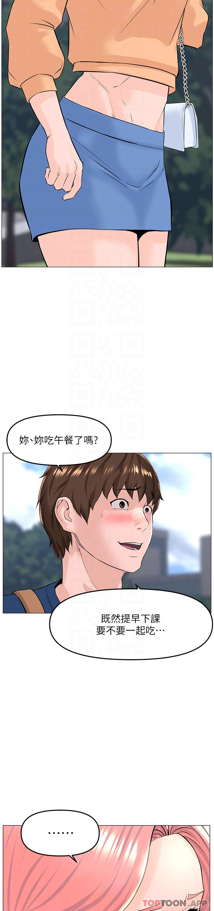 第64话-当王的快感 - 第14.jpg页