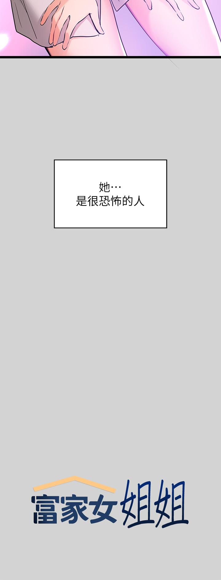 第13話-英雄救美 - 第3.jpg页