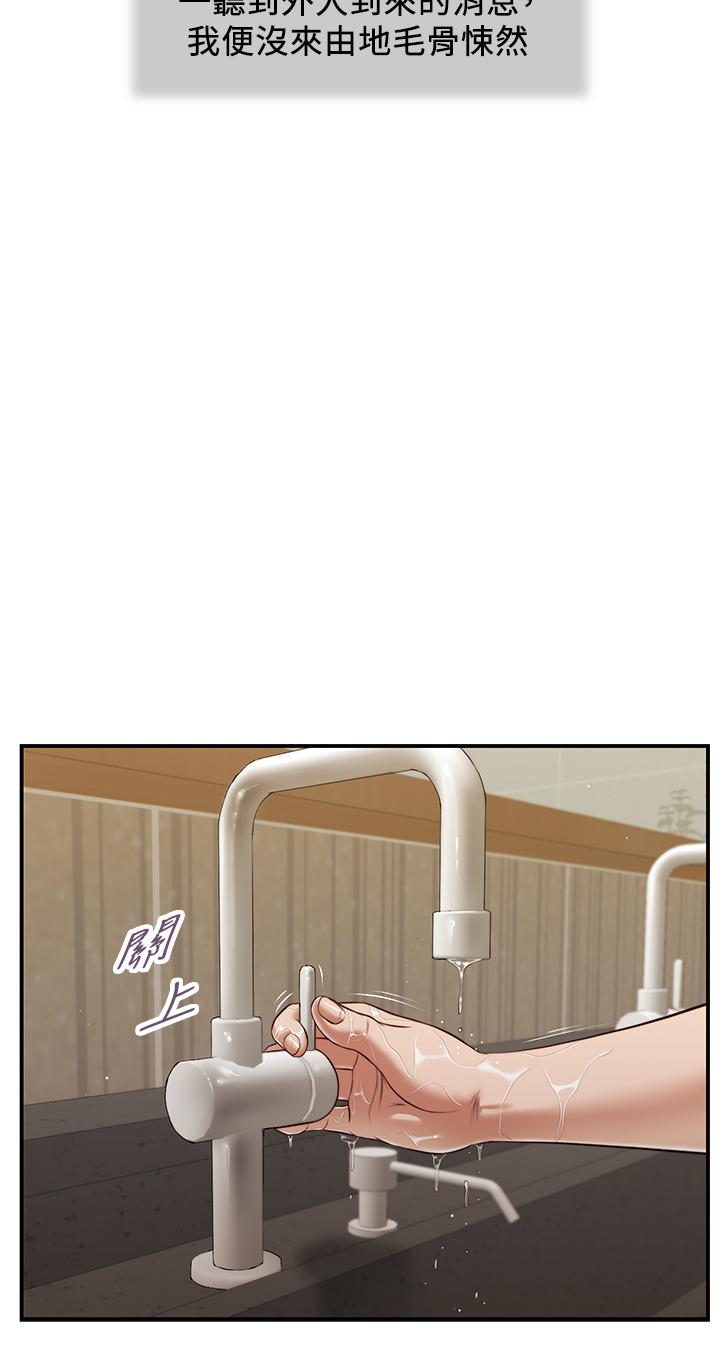 第69话-逐渐远去的幸福 - 第21.jpg页