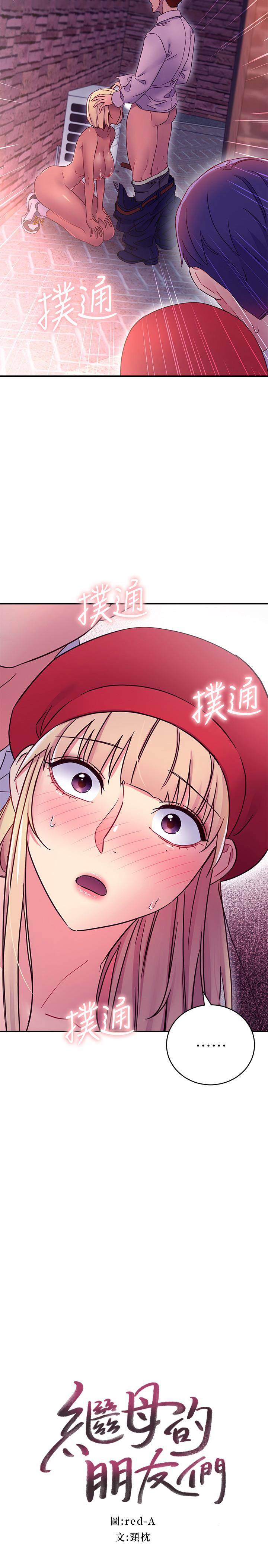 第69話-在戶外做，很興奮吧 - 第2.jpg页
