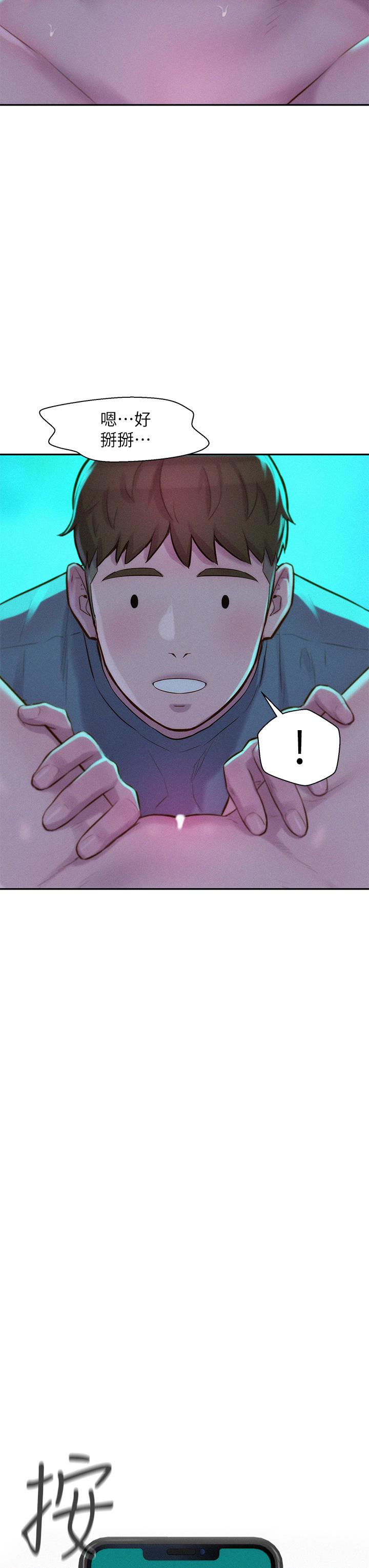 第15話-把我頂到外太空 - 第13.jpg页