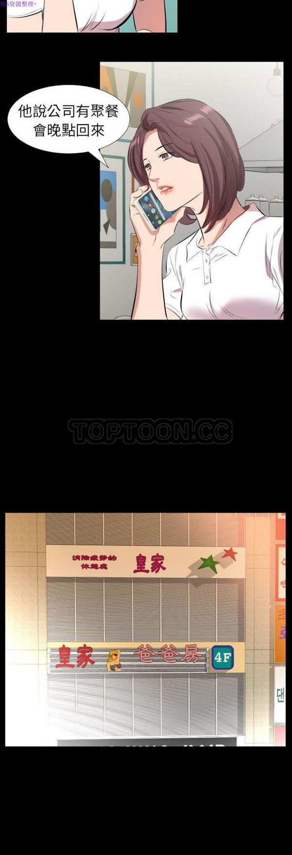 第 31 话 - 第9.jpg页