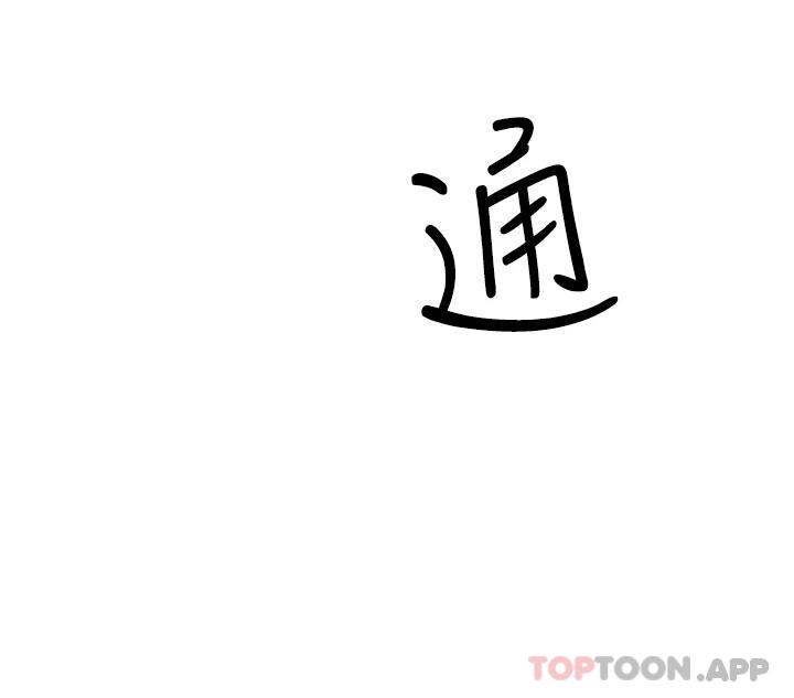 第59话-公然肢体纠缠 - 第30.jpg页