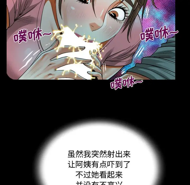 第3話 - 第41.jpg页
