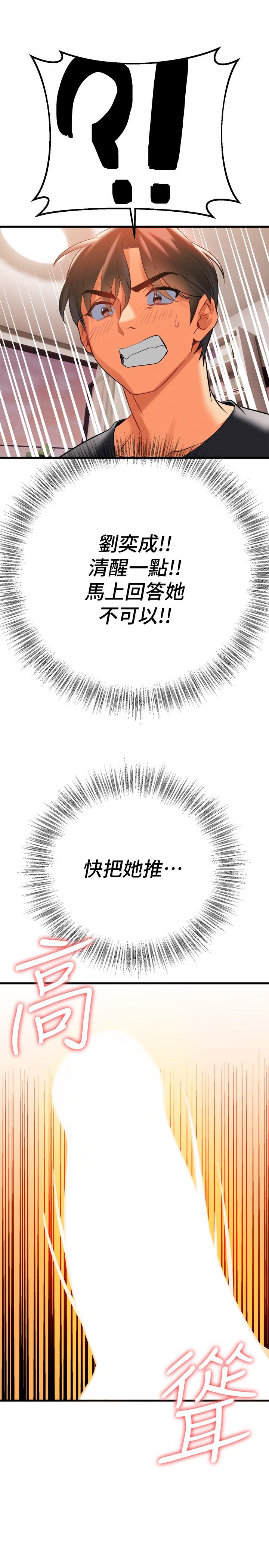 第7話-溫熱的淫水大爆發 - 第29.jpg页