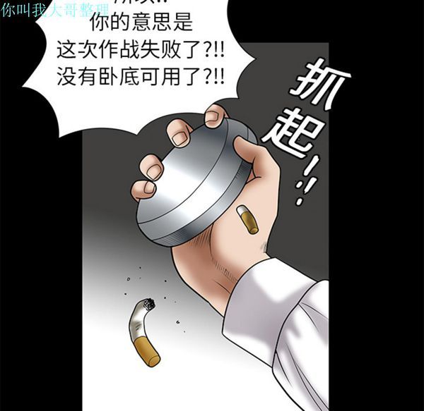 第 2 话 - 第71.jpg页