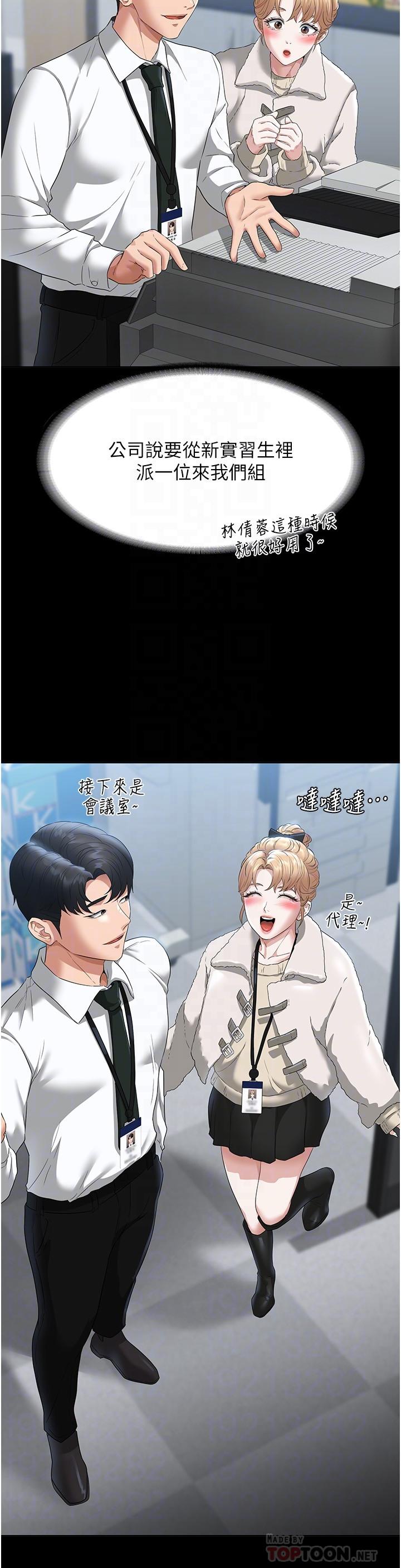 第51話-被當母狗幹 - 第10.jpg页