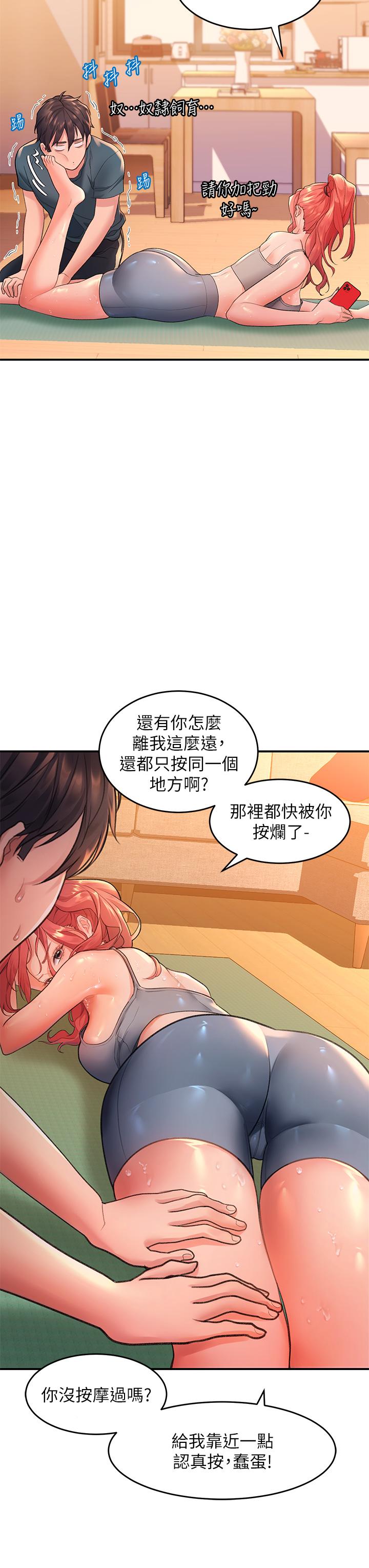 第4话-淫靡的愛液氣味 - 第13.jpg页