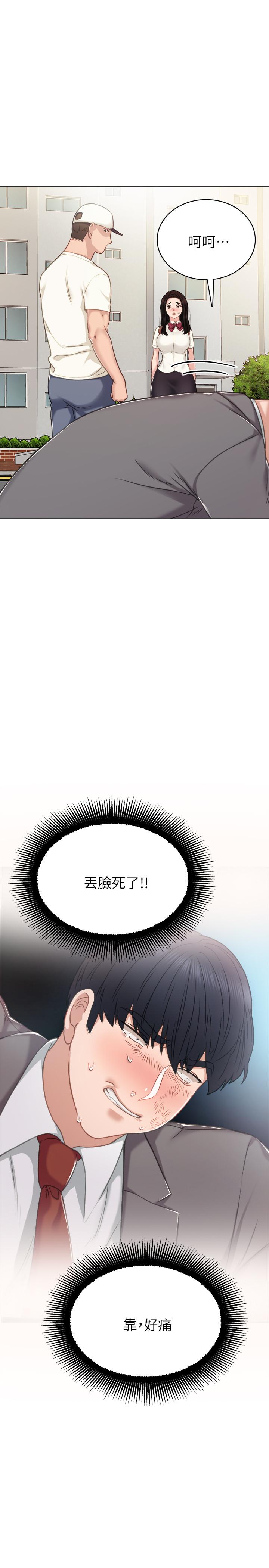 第43話-具威脅性的世蘿前男友 - 第22.jpg页