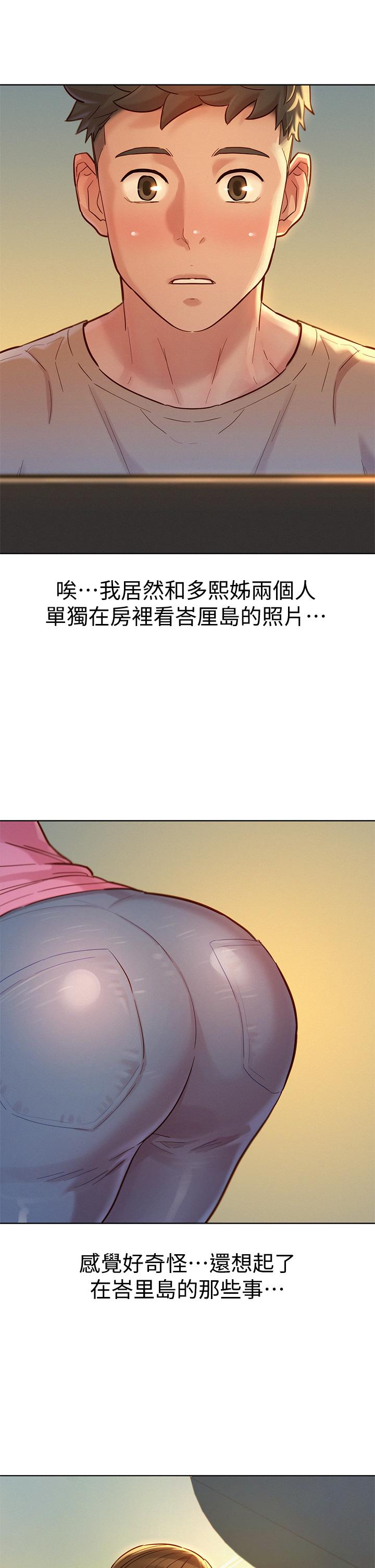 第154话-發生變化的三角關係 - 第11.jpg页
