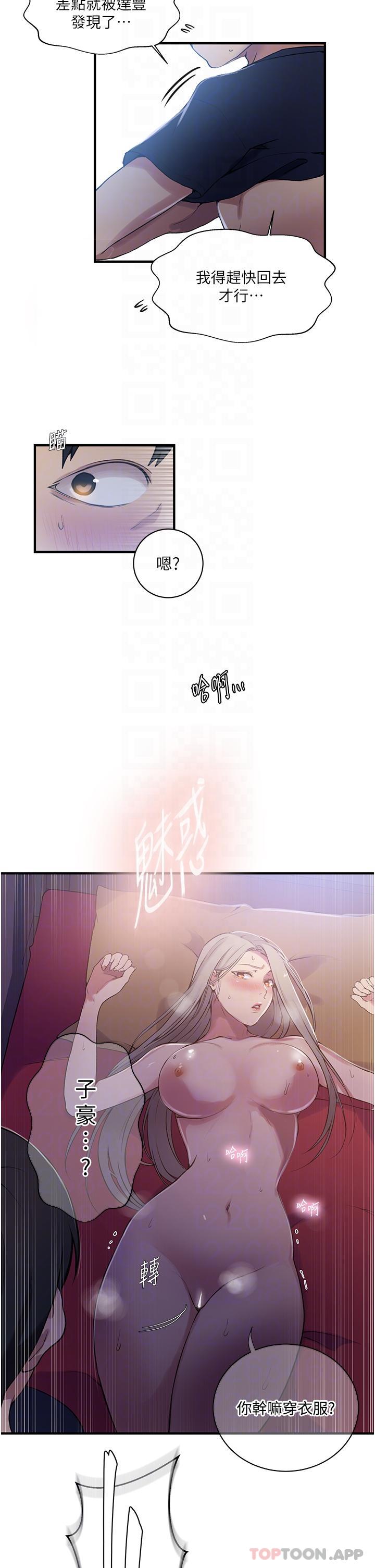 第181话-被恩爱撩起慾火的达丰 - 第14.jpg页