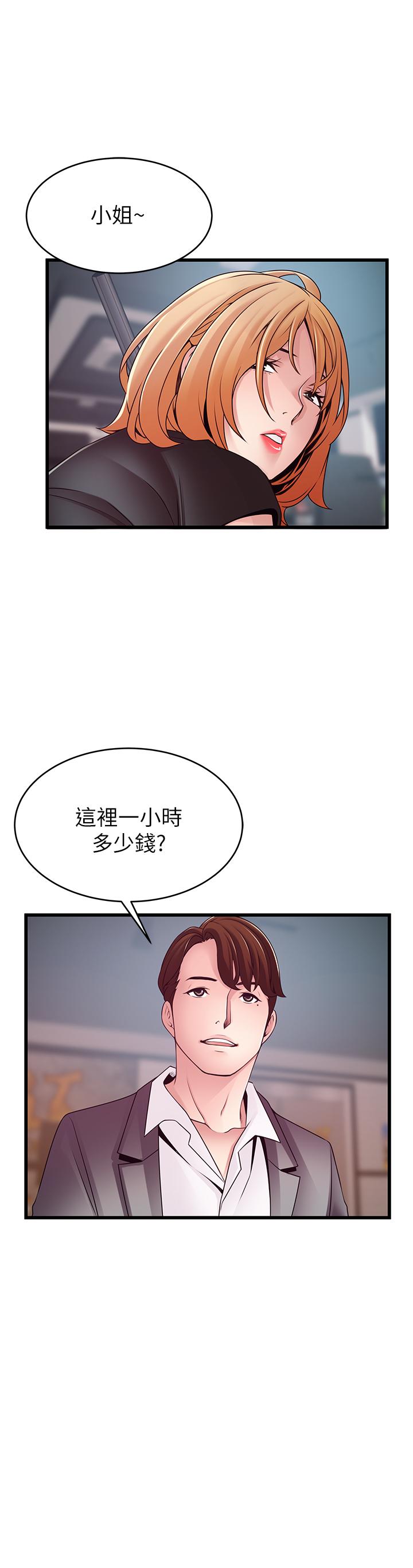 第84話-主動獻身的網咖打工妹 - 第3.jpg页
