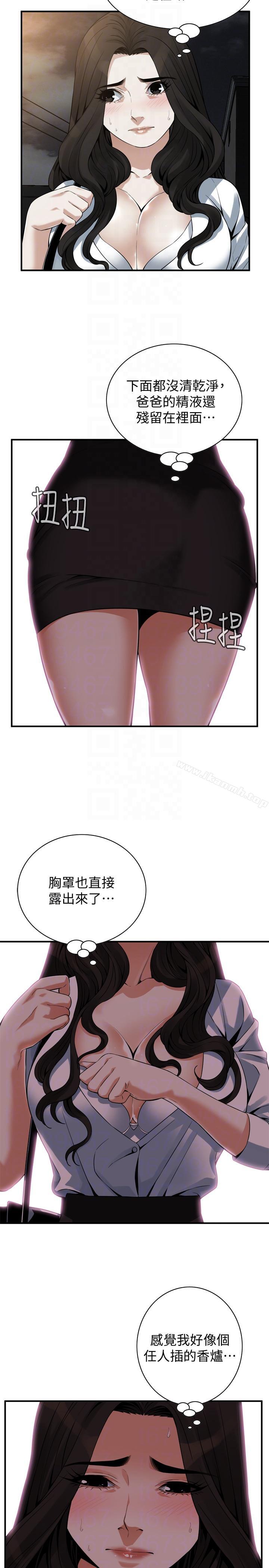 第151話-渴望被視姦的琇愛 - 第13.jpg页