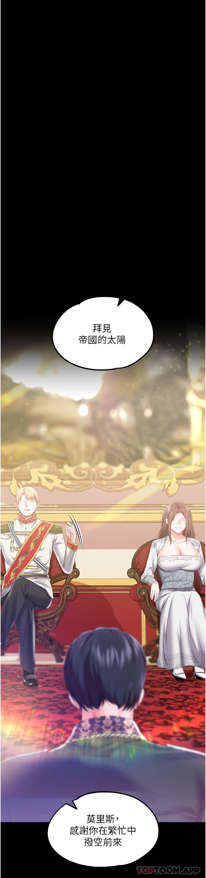 第1季最终话-最后的服从 - 第32.jpg页
