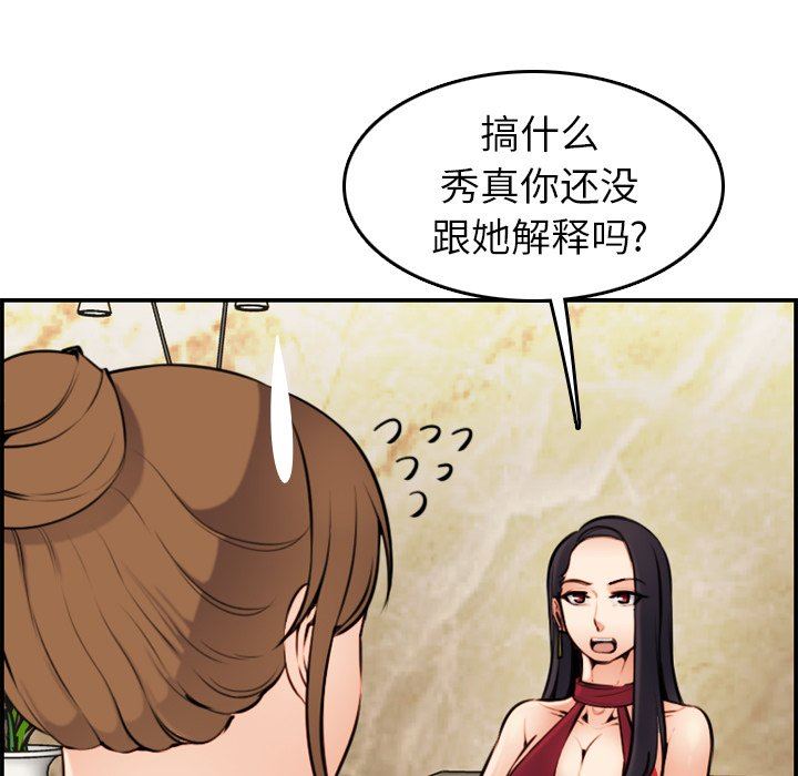 第4话 - 第105.jpg页