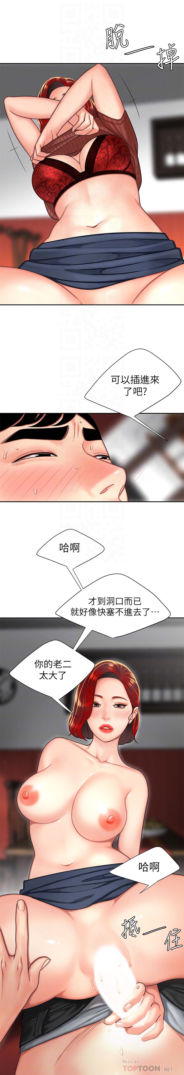 第2話-飢渴老闆娘的瘋狂吃播 - 第18.jpg页
