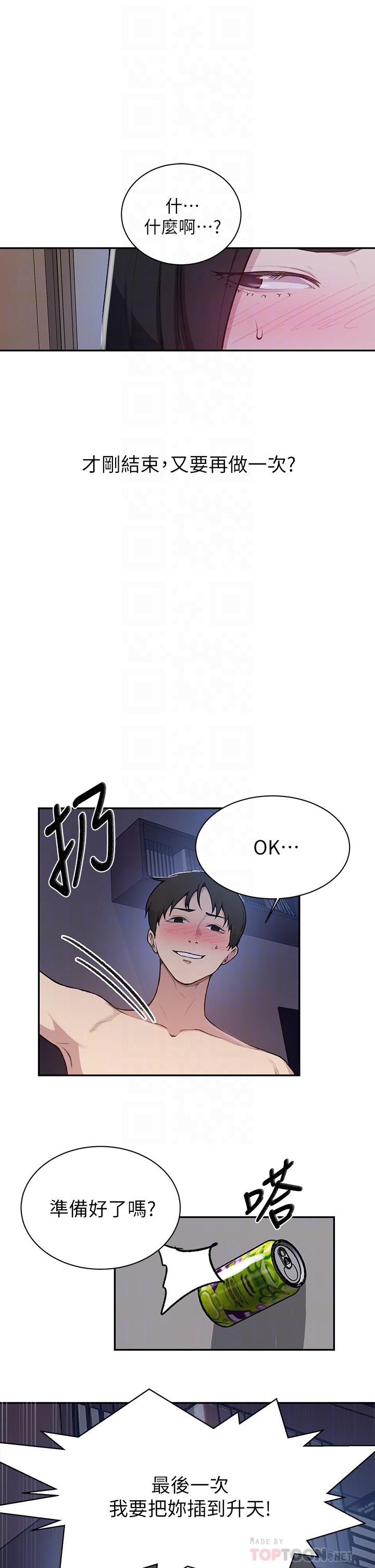 第127話-我今天是安全期 - 第10.jpg页
