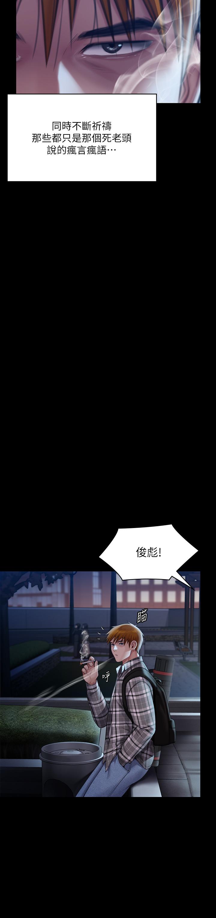 第282话-我可以杀光妳的家人吗？ - 第53.jpg页