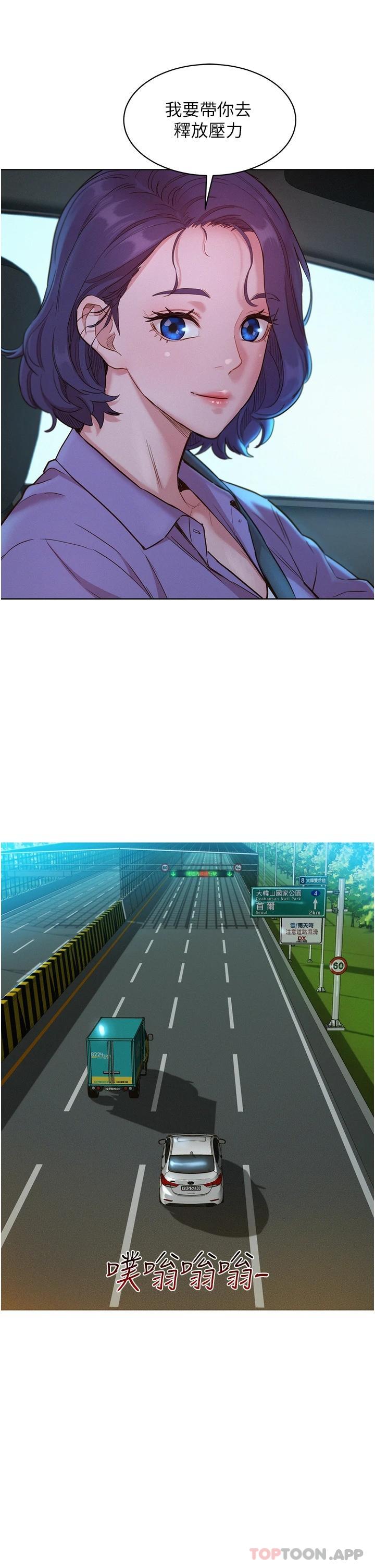 第26话-和我做爱爽吗 - 第24.jpg页