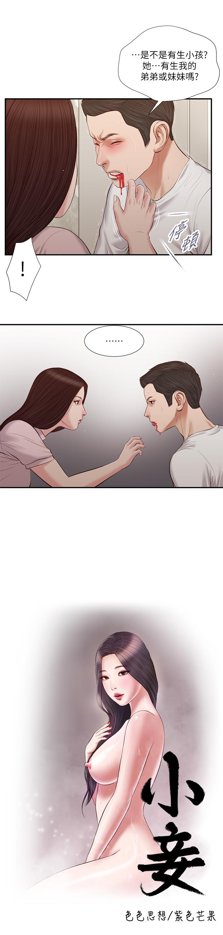 第41话-难以捉摸的女人心 - 第2.jpg页