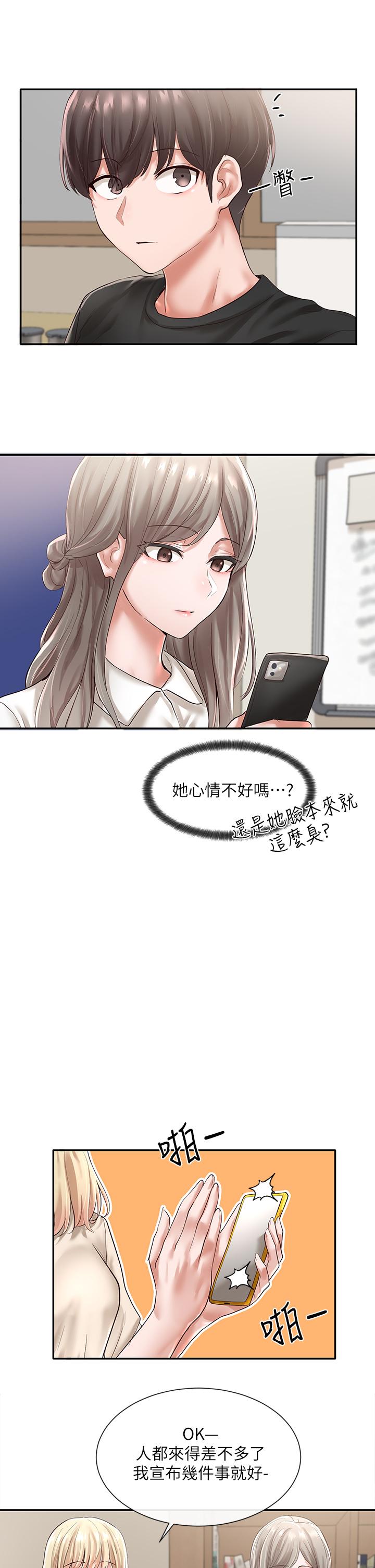 第48話-舒欣的抉擇 - 第7.jpg页