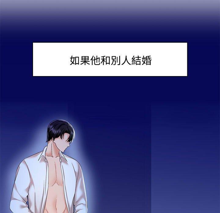 第2话 - 第87.jpg页