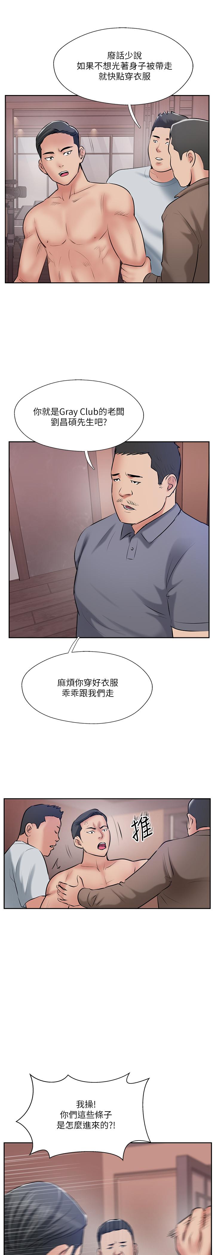 第50話-付出代價的時候到了 - 第29.jpg页