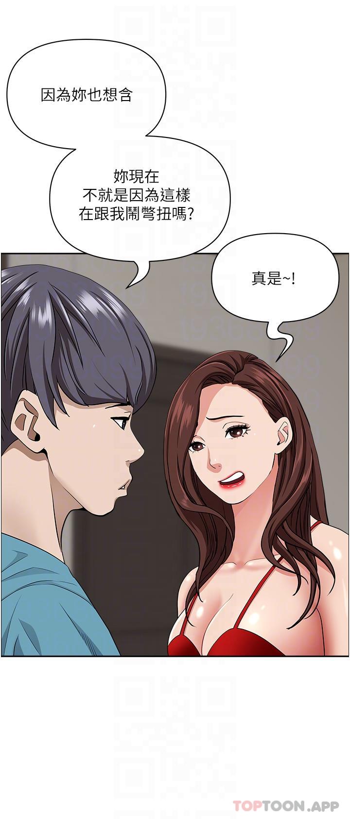 第79话-久违的美英阿姨音乐课 - 第13.jpg页