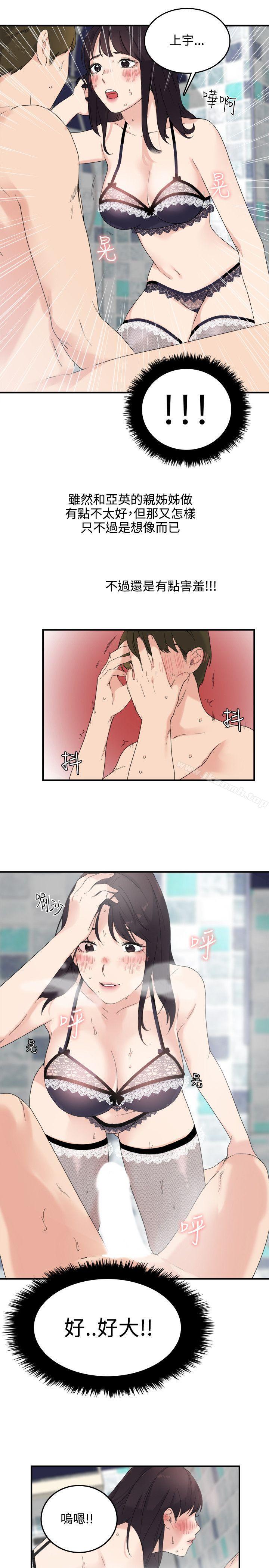 第8话 - 第9.jpg页