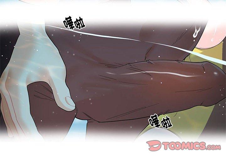 患得患失的愛戀 第7话 第2页