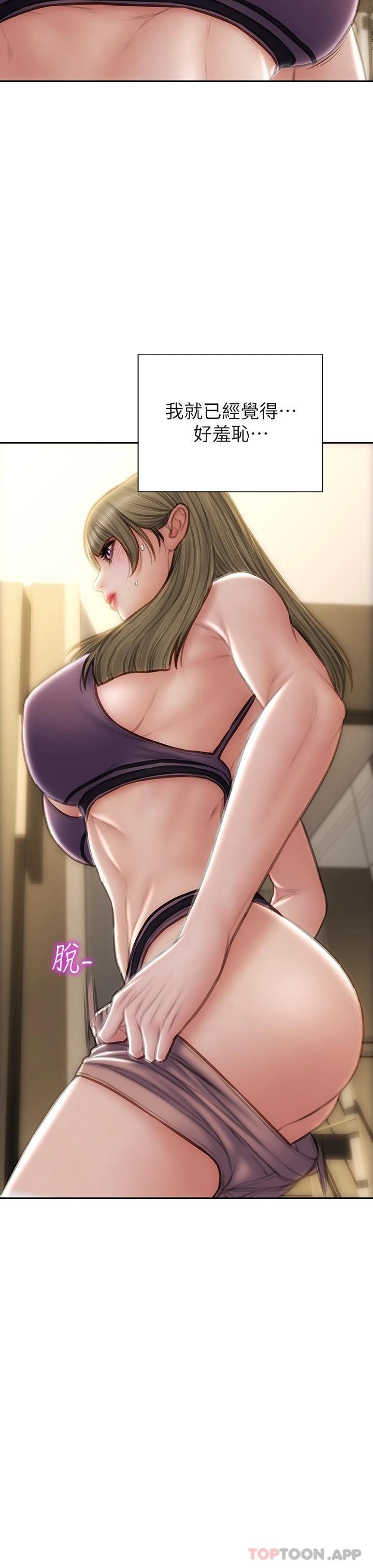 第56话-刺激的綑绑play - 第9.jpg页