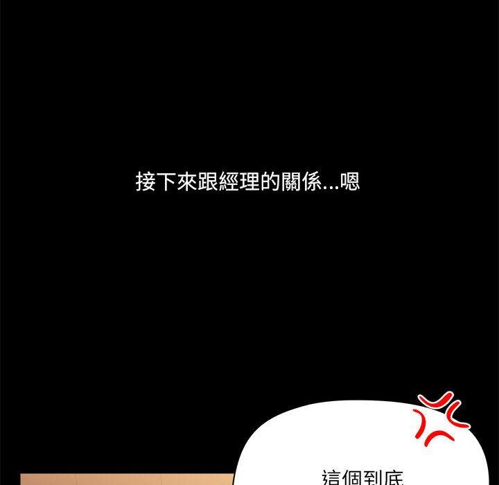第77话 - 第22.jpg页