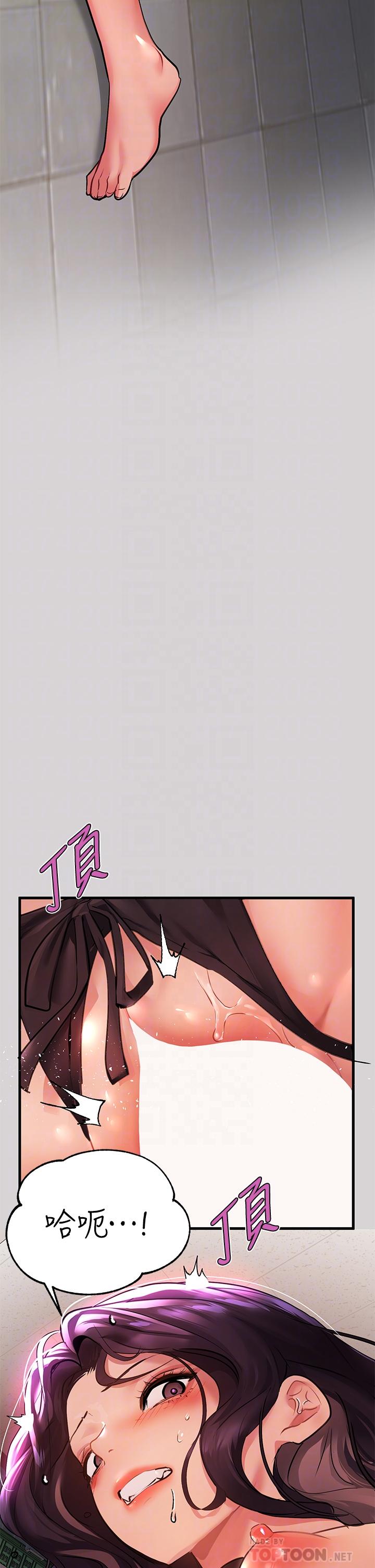 第35話-今天是開發菊花的日子 - 第4.jpg页