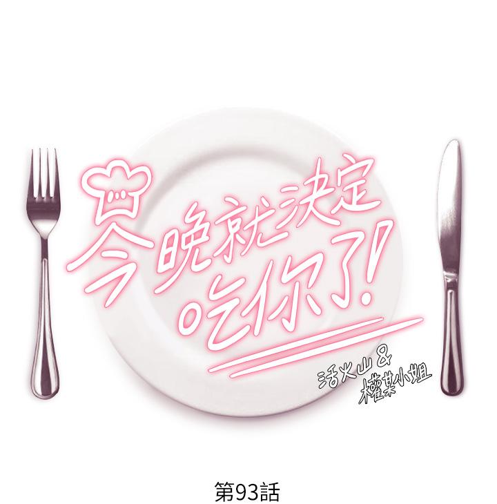 第93话-恨到极致就是爱 - 第4.jpg页