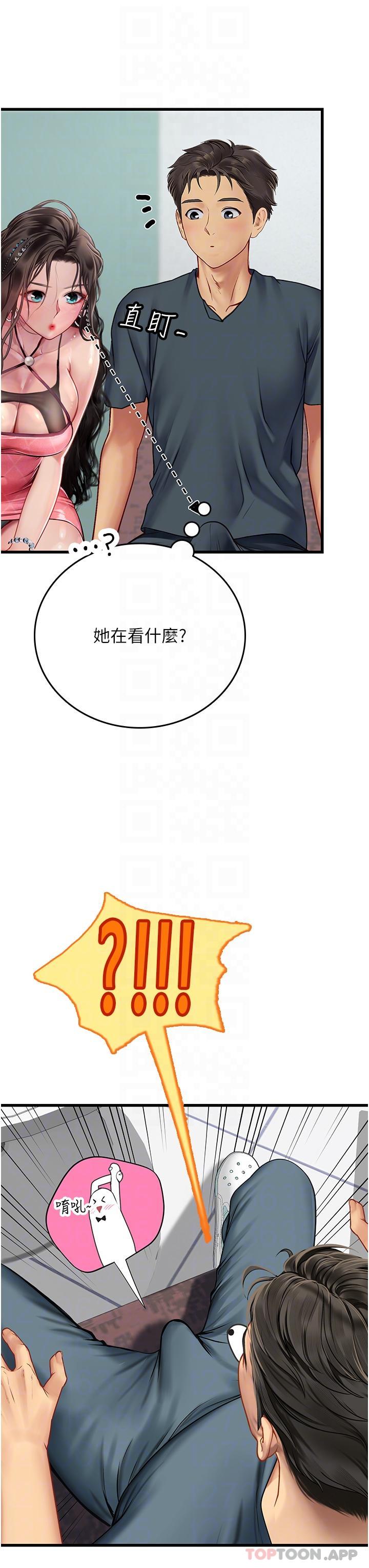第50话-灌入喉咙的浓稠精液 - 第22.jpg页