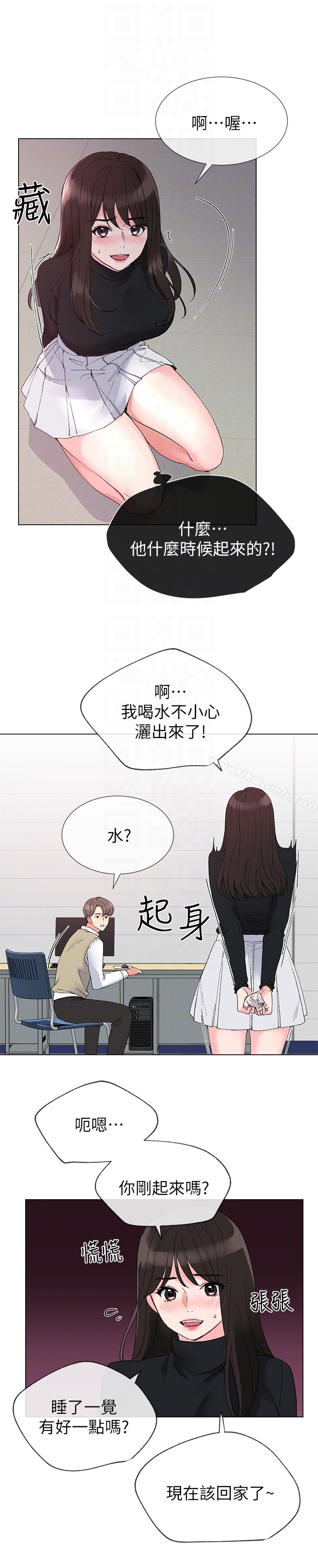 第28話-地下情 - 第7.jpg页