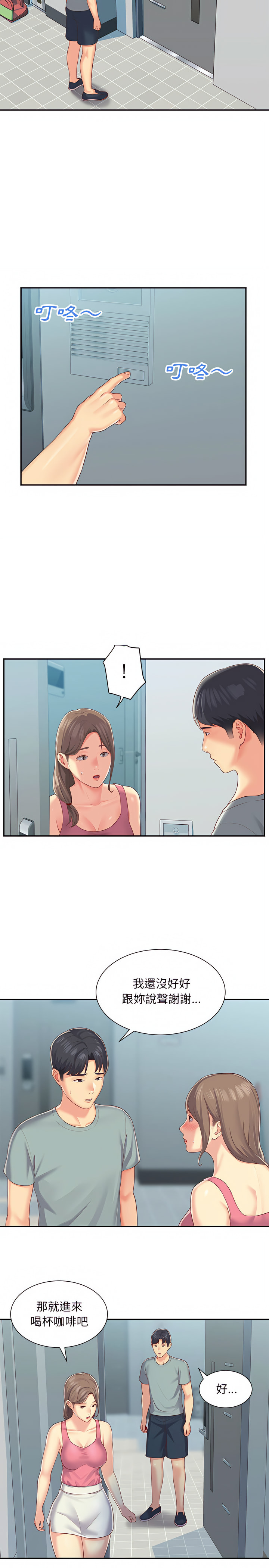 第3話 - 第4.jpg页