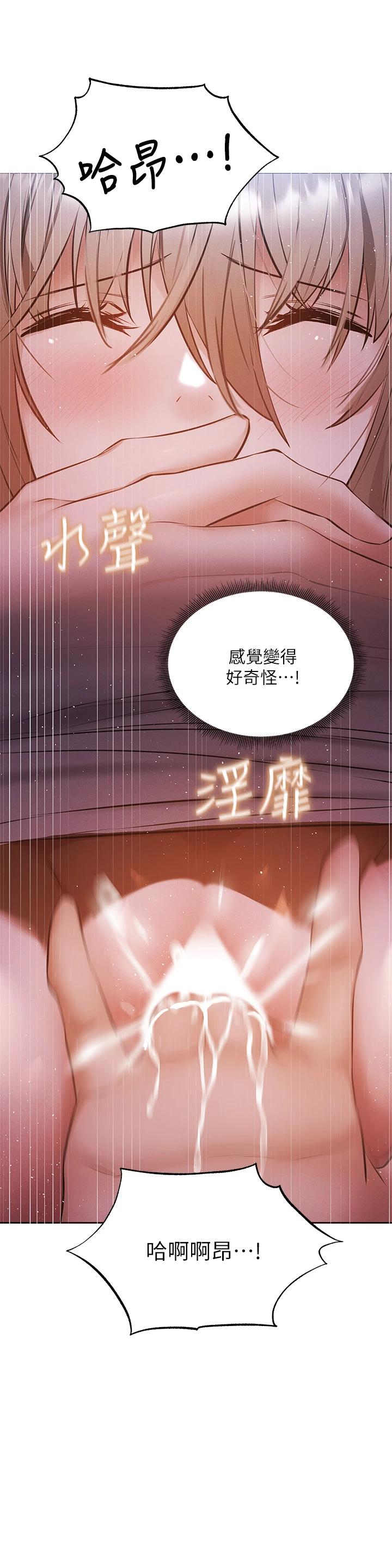第50話-用愛愛消除心魔 - 第34.jpg页