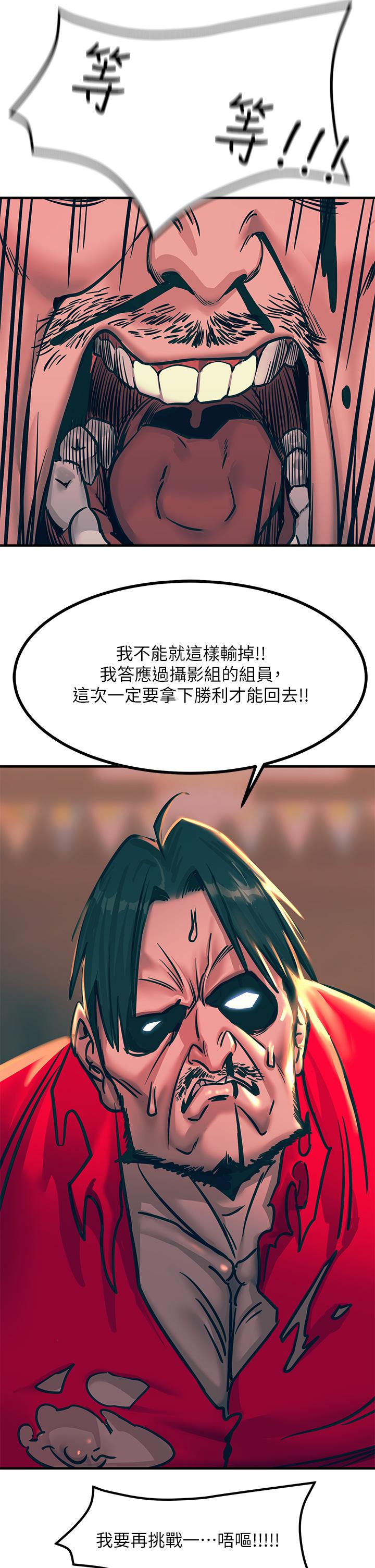 第4話-以後你就是我的奴隸 - 第45.jpg页