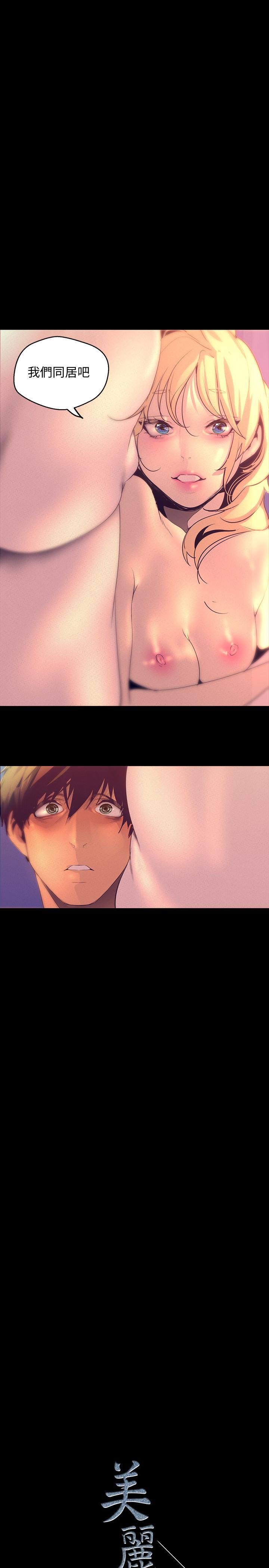 第111話-這次換我讓你舒服了 - 第38.jpg页