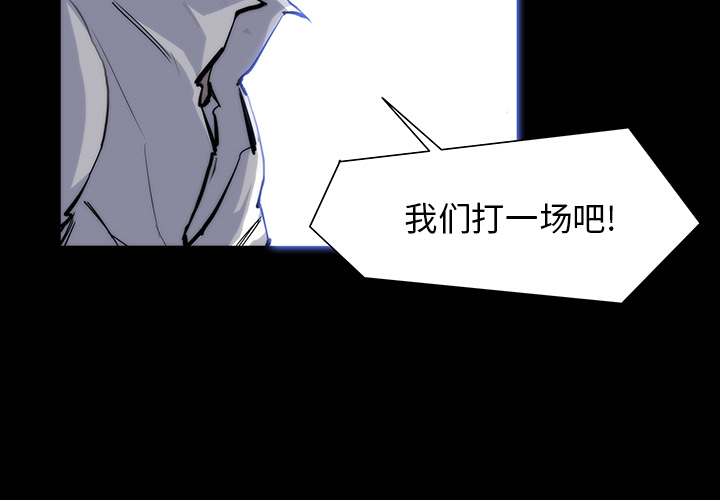 金钱游戏 第 15 话 第2页