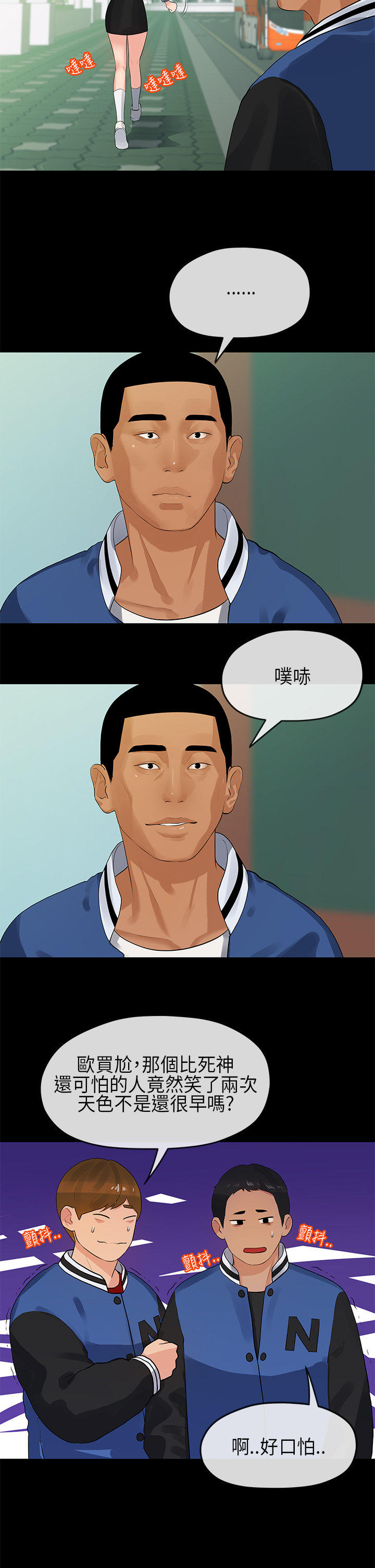 第 39 话 - 第90.jpg页