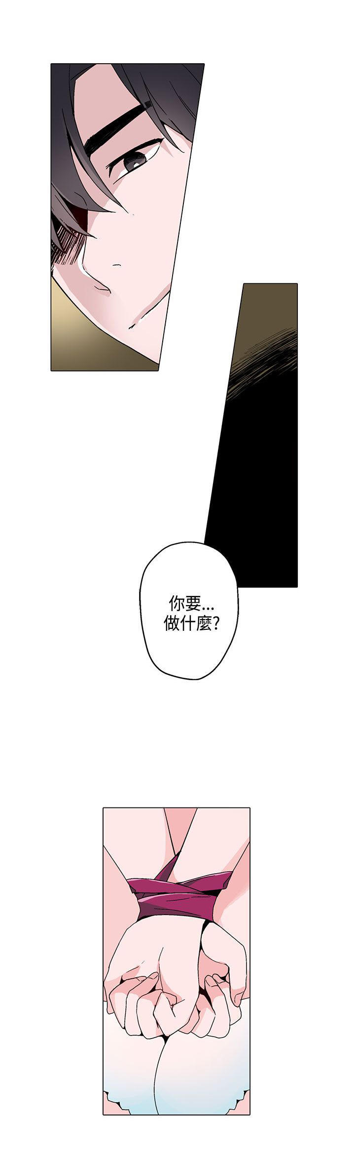 欺诈交易 第 16 话 第3页