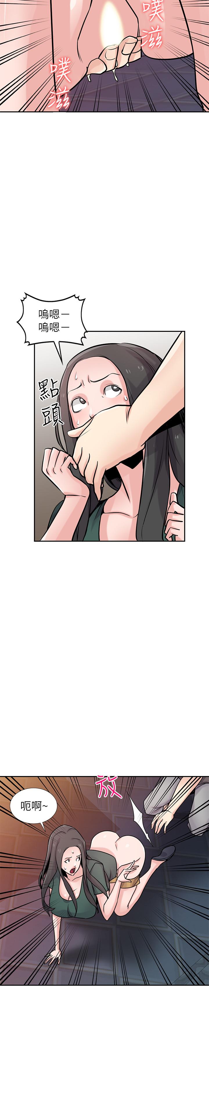 第77話-比廁所衛生紙更棒的觸感 - 第21.jpg页