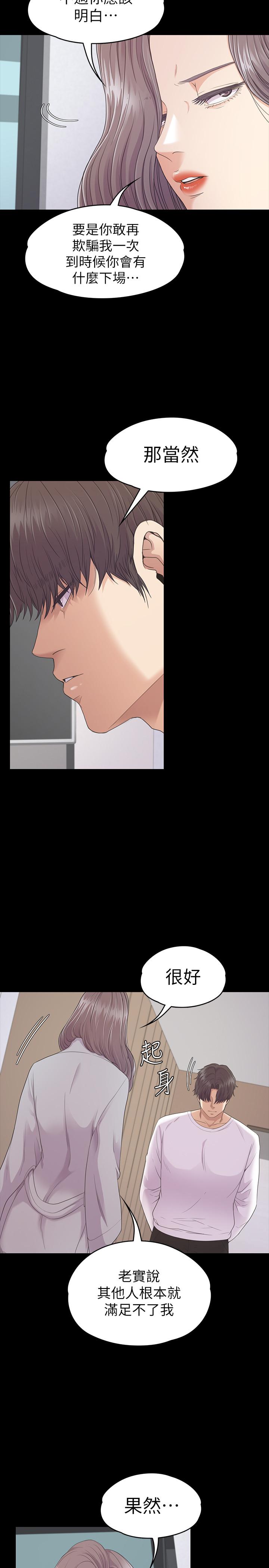 第84话-讓女人瘋狂的男人 - 第5.jpg页